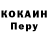 COCAIN Колумбийский GEGSAG