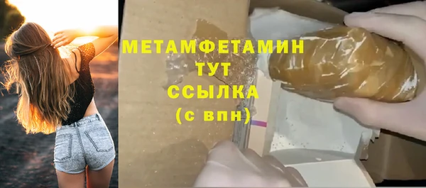 метамфетамин Алексин