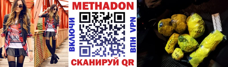 МЕТАДОН VHQ  Апатиты 